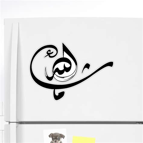 Stickerundefined Avec Lœuvre Mashallah ماشاء الله Calligraphie
