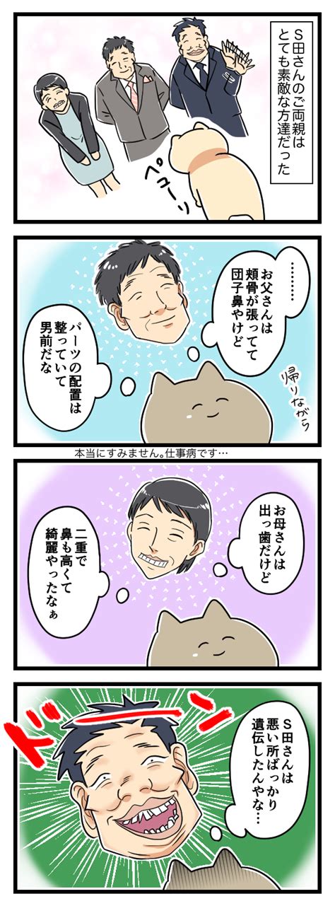 生理的に無理な人と結婚しかけた話【44】 パチ美のマンガな日常 Powered By ライブドアブログ