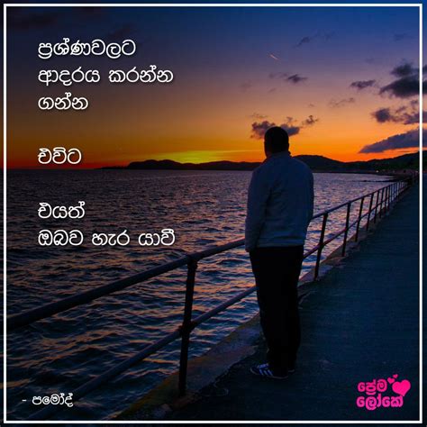 Sinhala Adara Wadan ආදර වදන් Photo Instagram Posts Download App