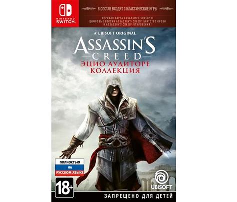 Assassin S Creed Switch