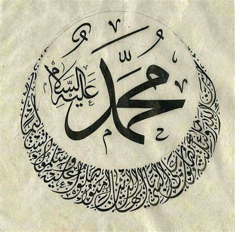 Kaligrafi Allahumma Sholli Ala Sayyidina Muhammad