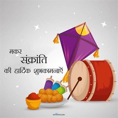 Happy Makar Sankranti Wishes In Hindi 2024 Images मकर संक्रांति की