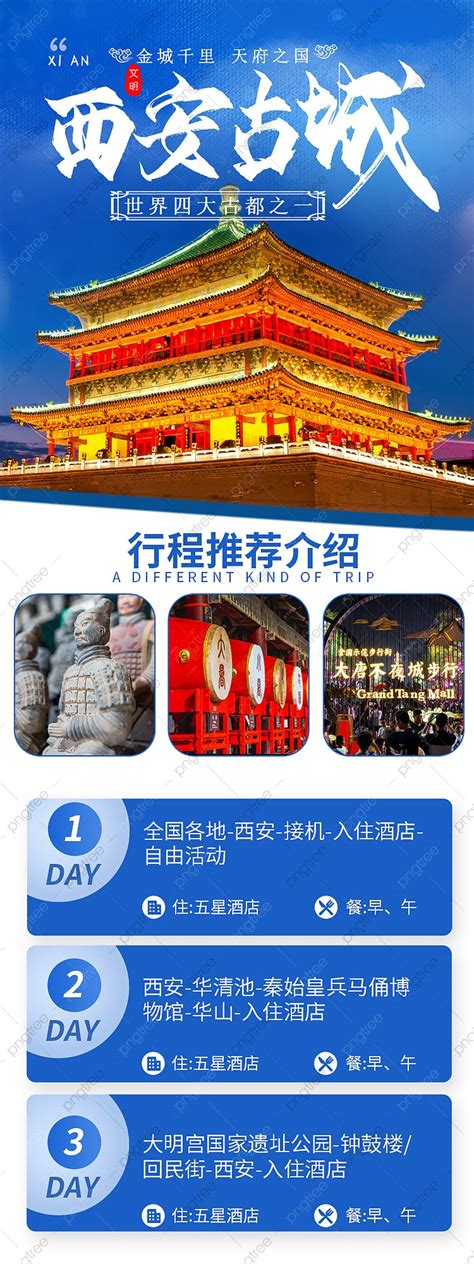 Tourism Xian Blue Creative Marketing Long Picture Template Download On