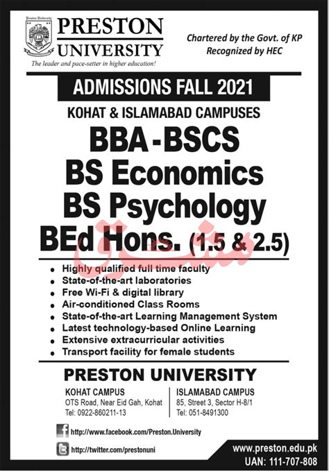 Preston University Islamabad Bed Fall Admissions 2021 Resultpk