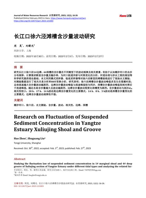 PDF Research On Fluctuation Of Suspended Sediment Concentration In