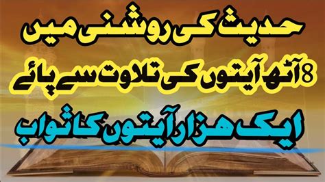 Surah Al Takasur Tilawat E Quran Surah Takasur Full Hd Youtube