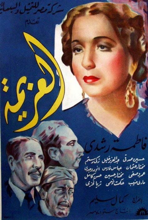 مشاهدة أفضل 100 فيلم مصري في تاريخ السينما تستحق التحميل