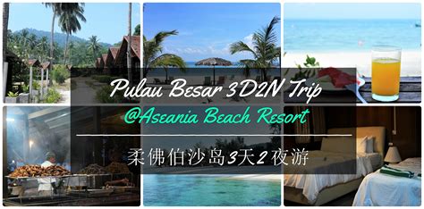Pulau besar is located about 16km from malacca city and is reachable by ferry services from anjung batu jetty or by private operated boats from umbai. Pulau Besar 3D2N Trip - 1step1footprint