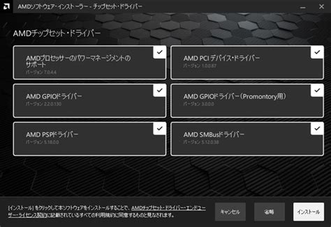ascii jp：【amdチップス集】誰でも簡単！amd radeonドライバーのインストール＆更新方法（2022年6月版）