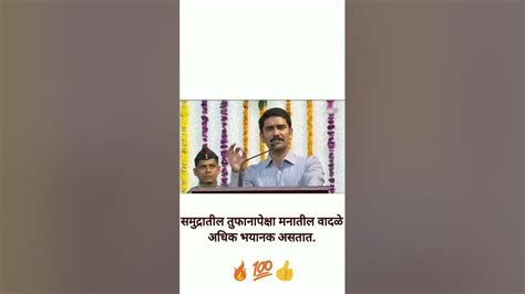 Ips Vishwas Nangare Patil Inspirational Speech In Marathi Best