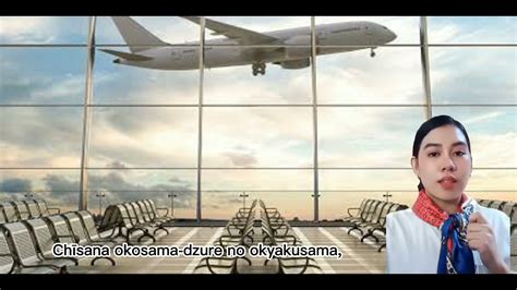 Japanese Airline Announcement Youtube