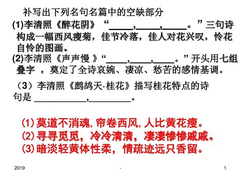 李清照：永遇乐公开课ppt课件word文档免费下载亿佰文档网