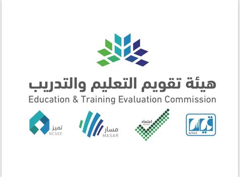 هيئة تقويم التعليم والتدريب | etec هي الجهة المختصة في المملكة بالتقويم والقياس واعتماد المؤهلات، في التعليم والتدريب في القطاعين العام والخاص هيئة تقويم التعليم والتدريب: بدء استقبال طلبات الاعتماد ...