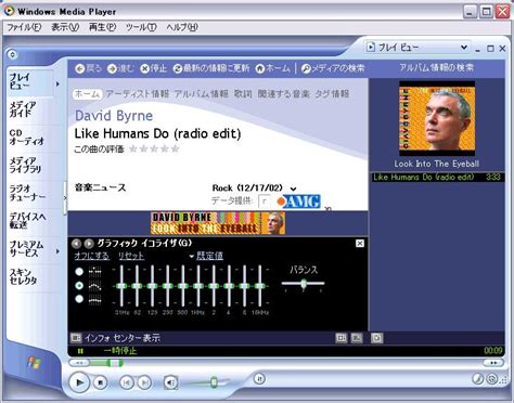 マイクロソフト、windows Media 9 日本語版を2003年1月提供開始