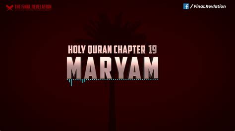 Audiobook Quran Chapter 19 Surah Maryam Mary English Only