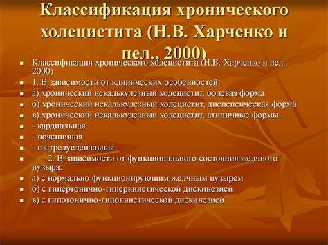 Диета обострение хронического холецистита Лекция. Хронический холецистит - презентация онлайн Лекция. Хронический холецистит - презентация онлайн Диета обострение хронического холецистита