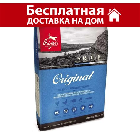 Orijen Original Dog 17 кг корм для собак и щенков всех пород 85