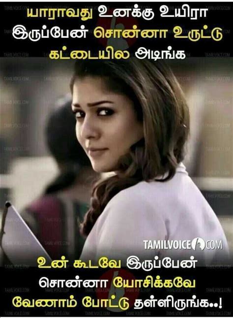 Single quotes for girls in tamil. Best Ever Sad Quotes In Tamil For Girls - love quotes