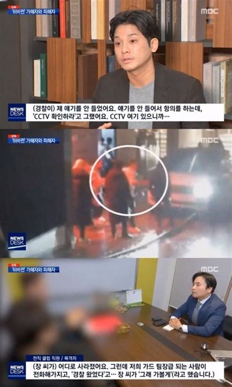#김태우 #김상교 #통합신당 영상을 보시고 좋아요와 구독을 눌러. 버닝썬 최초 고발자 김상교 어머니 협박 받기도…마음 무거웠다 ...