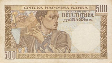 Banknote Index Serbia 500 Dinar P27a