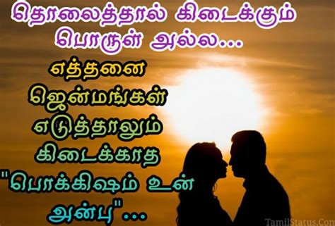 Here is the collection of love status video and very simple to download any of the videos and share it with anyone to love you. New whatsapp status images tamil download hd free