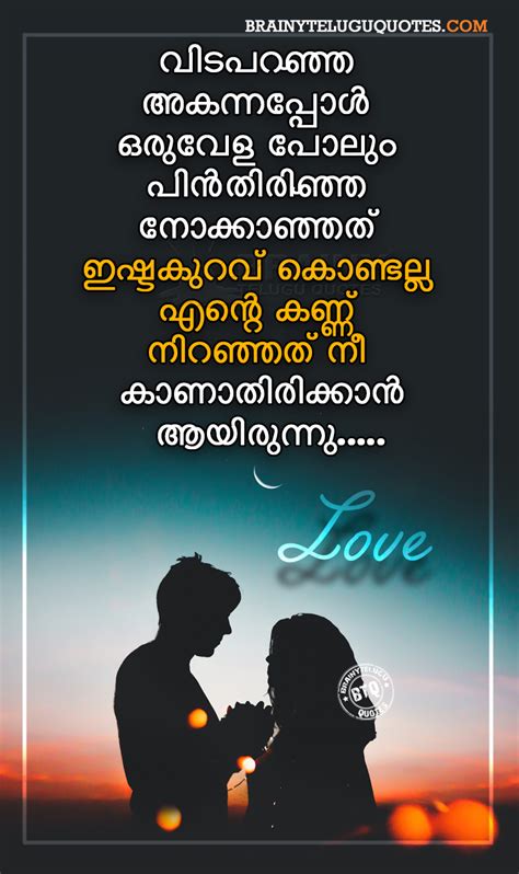 Malayalam thoughts about life 15th august 2018 72nd independence day images 2018 indian flag 89 malayalam thoughts for love; Touching Malayalam love messages quotes-Whats App status ...