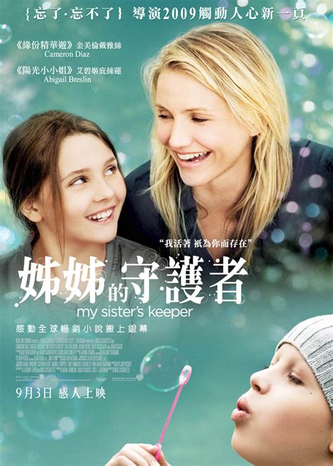 Posters And Stills Gallery My Sisters Keeper 2009 Movies Tube