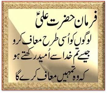 Aqwal E Zareen Beautiful Quotes Hazrat Ali In Urdu Golden Words By
