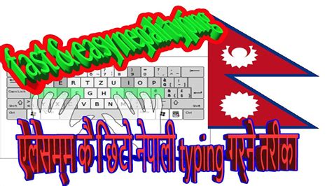 How To Fast And Easy Nepali Typing Youtube