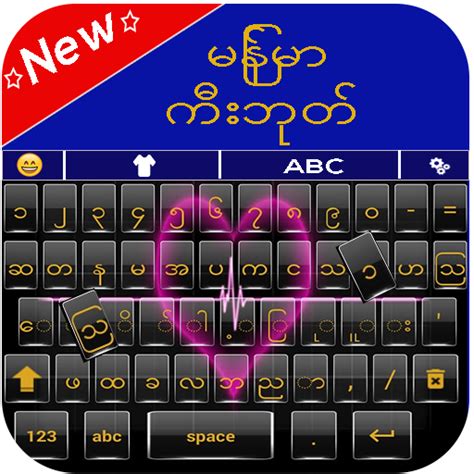 Download Myanmar Keyboard Zawgyi Language Typing Keyboard Free For