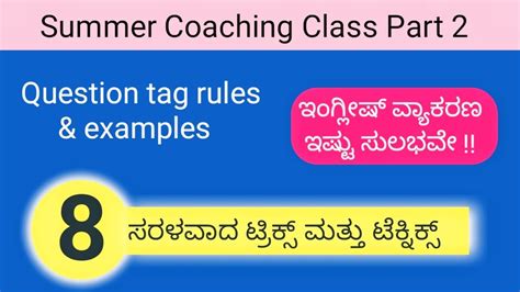 Question Tag Rules And Examples Question Tag In Kannada With Examples