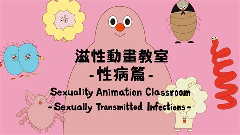 Red Ribbon Centre Department Of Health Sexuality Animation Classroom