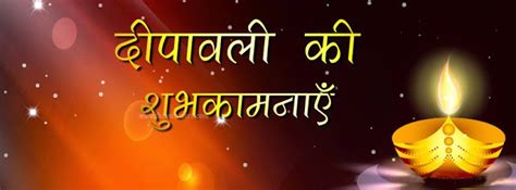 Advance Dev Deepavali Ki Hardik Shubhkamnaye Shayari Hindi Sms Wishes