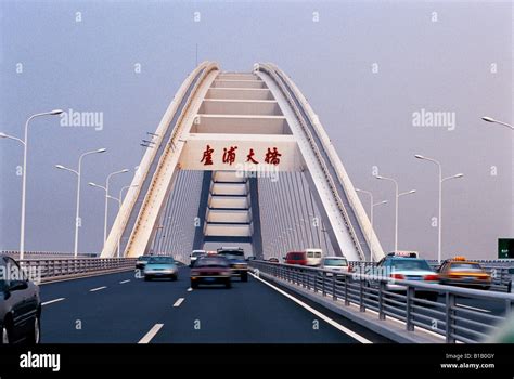 Lupu Bridgeshanghai Hi Res Stock Photography And Images Alamy