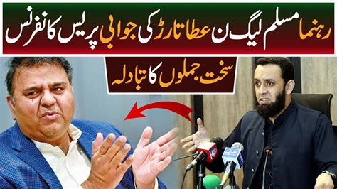 Ata Tarar Press Conference Live About Imran Khan Pakistan News Live