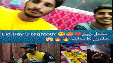 Eid day nightout محفل مشاعرہ Dawat Zack vlogs trending eidday nightout