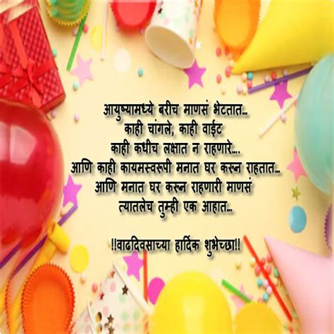 Hope you like this post if need more birthday wishes in malayalam please request us. Top 25 Birthday wishes in marathi for brother - भावाला ...