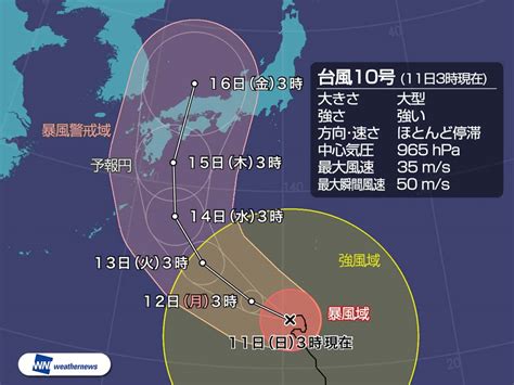 Synop codes from weather stations and buoys. 週間天気予報・お盆の天気 台風10号が西日本に上陸のおそれ ...