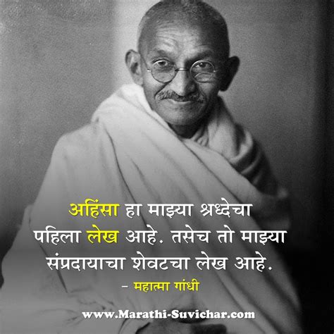 Mahatma gandhi quotes of wisdom top 10 youtube. महात्मा गांधी यांचे अनमोल विचार - Mahatma Gandhi Quotes in ...