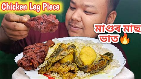 Eating Magur Mas Chicken Leg Piece Cat Fish Curry Mukbang