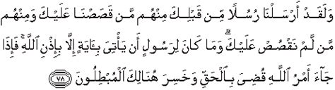 Surah al ghafir ayat 44 : Misaki: Maksud Surah Al Ghafir Ayat 44
