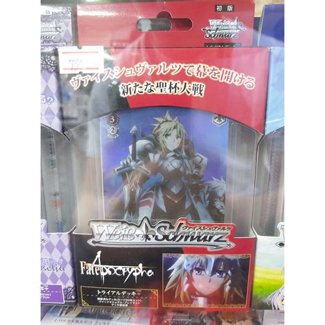 Top 10 best weiss schwarz sword art online trial deck reviews of 2021 childrens & baby may 19, 2019 august 20, 2019 jack sparrow leave a comment on top 10 best weiss schwarz sword art online trial deck reviews of 2021 Weiss Schwarz Trial Deck Plus Fate/Apocrypha | Shopee ...