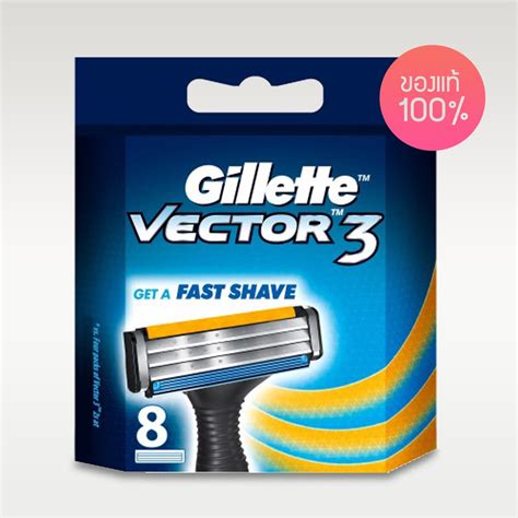 Gillette Vector 3 Pack 8 ใบมีดโกนยิลเลตต์ ชุด 8 ชิ้น ใช้กับด้ามของ