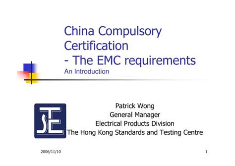 China Compulsory Certification