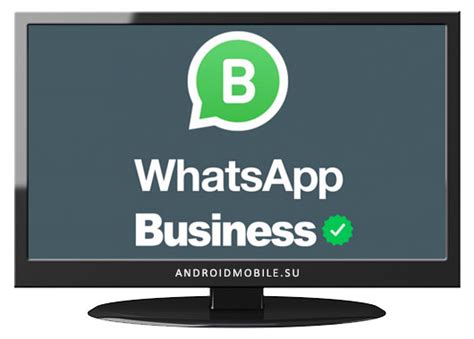 Скачать Whatsapp Business бесплатно на компьютер Windows 7 8 10
