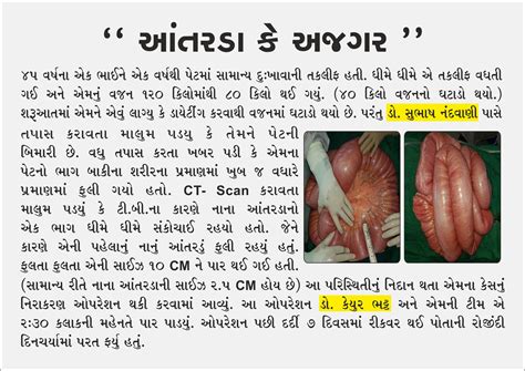 Top gastrointestinal surgeon in Surat-Dr.Keyur Bhatt-SIDS Hospital