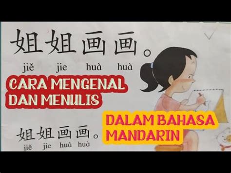 Mengenal Dan Menulis Aksara Mandarin Youtube
