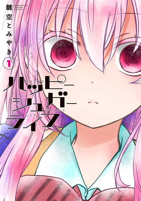 El Manga Happy Sugar Life Tendrá Un One Shot En Septiembre Ramen Para Dos