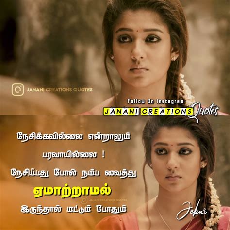 Sad Love Failure Quotes In Tamil