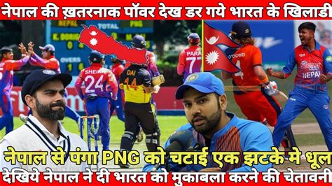 Nepal Vs Png Cricket Match Highlight Nepal Icc Man S Cwc Leagau 2 Qualify Nepal Cricket Team